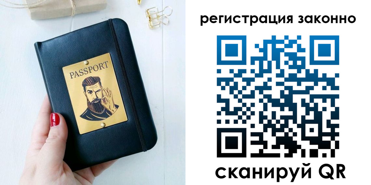 временная регистрация для школы в Кировграде