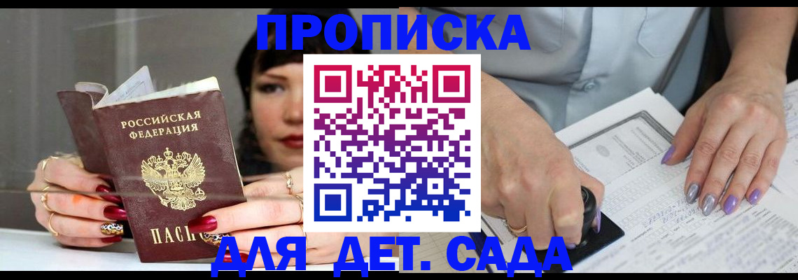 временная регистрация адрес в Кировграде