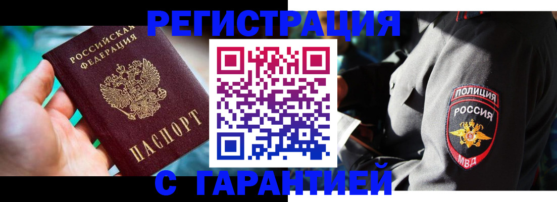 прописка паспорт в Кировграде