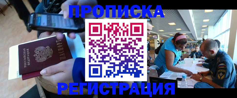 временная регистрация надежно в Кировграде