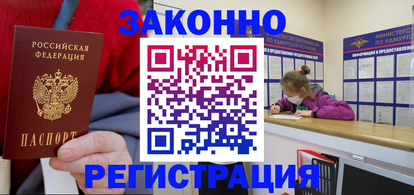 где прописаться в Кировграде